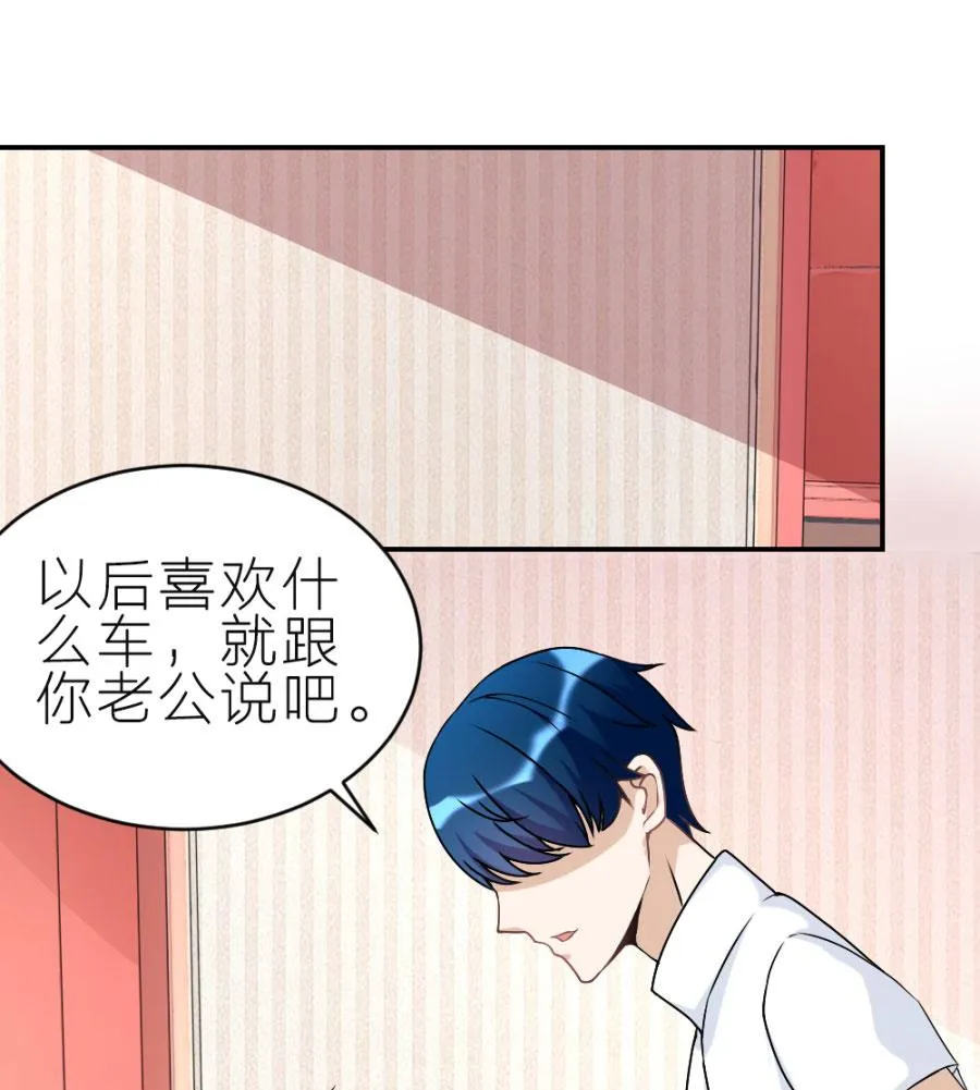 红灯区？！ 第16页