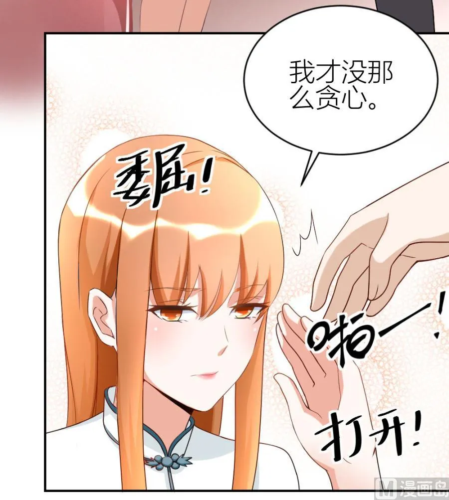 红灯区？！ 第18页