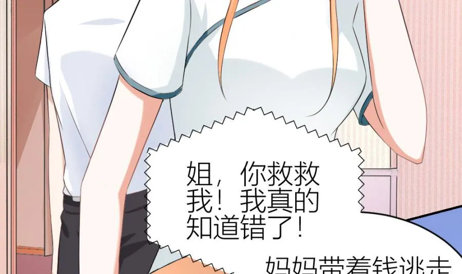 红灯区？！ 第22页