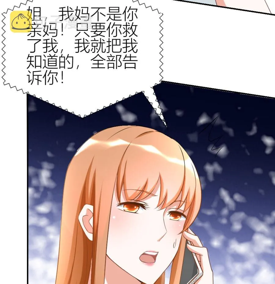红灯区？！ 第25页