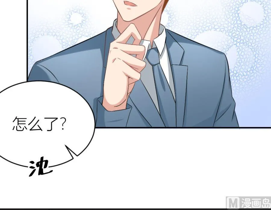 红灯区？！ 第43页