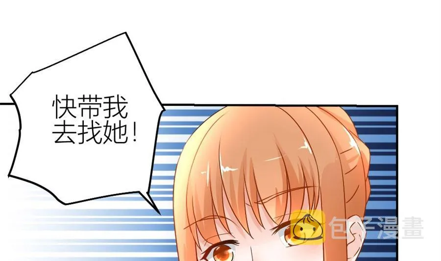 难以置信的真相 第7页