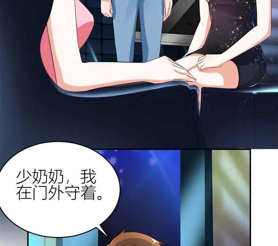 难以置信的真相 第23页