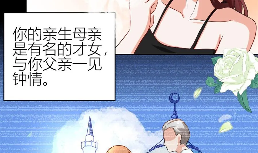 难以置信的真相 第32页