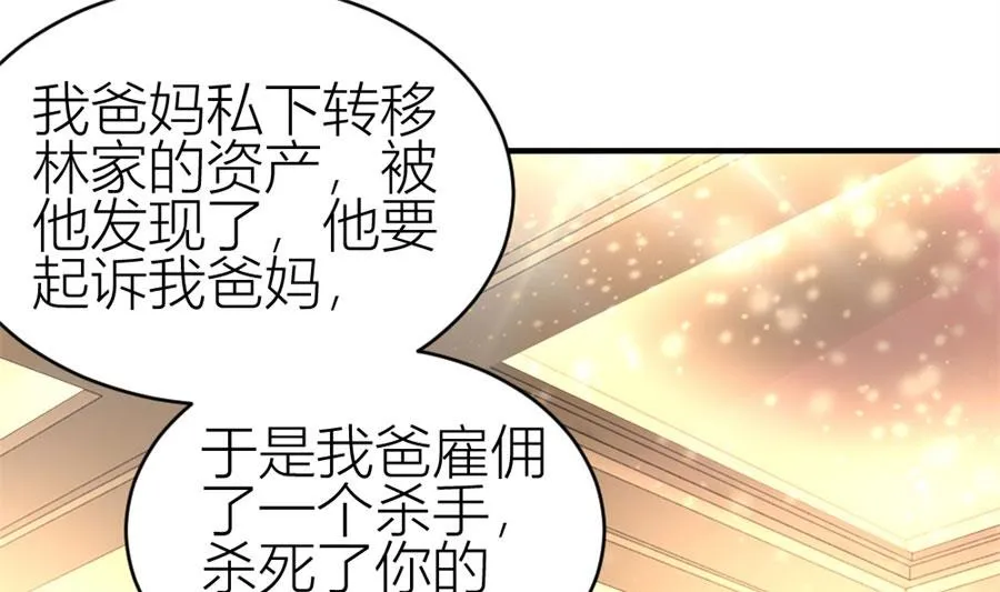 难以置信的真相 第43页