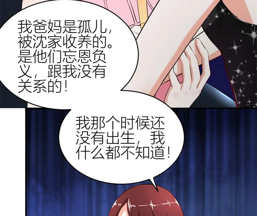 难以置信的真相 第54页