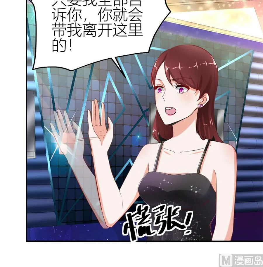 难以置信的真相 第58页