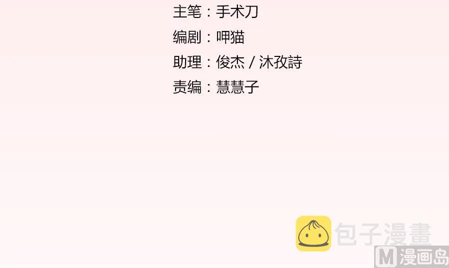 我在，没事 第3页