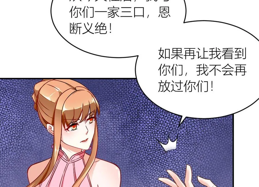 我在，没事 第8页