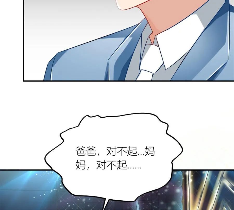 我在，没事 第14页