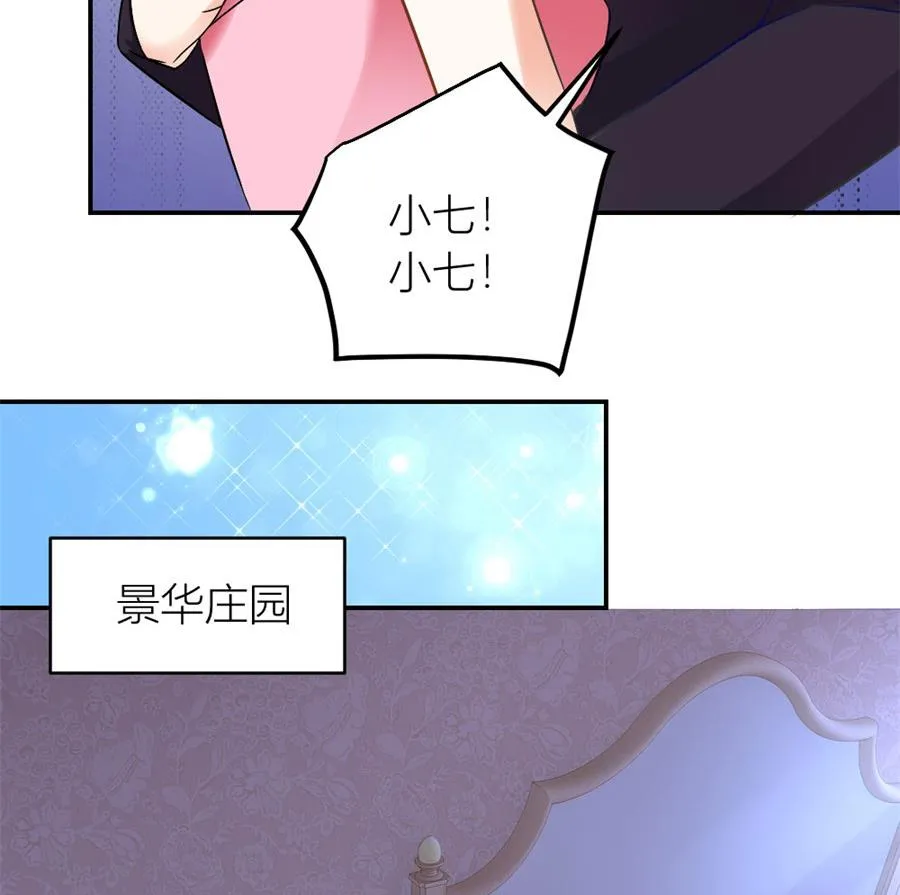 我在，没事 第23页