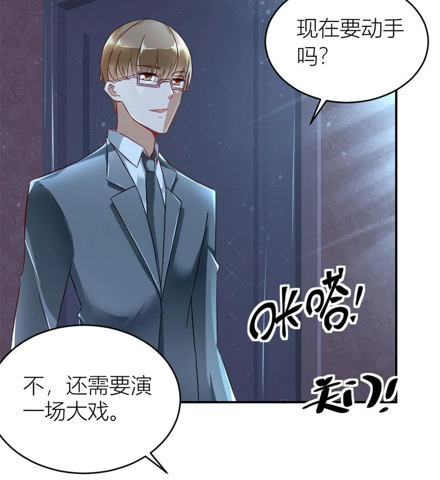 我在，没事 第35页