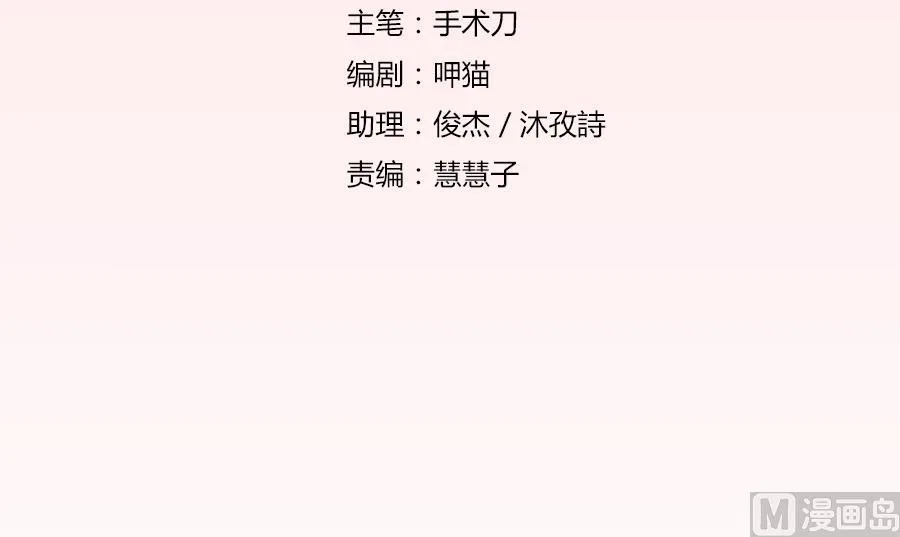 再也不原谅！ 第3页