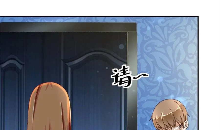 再也不原谅！ 第7页