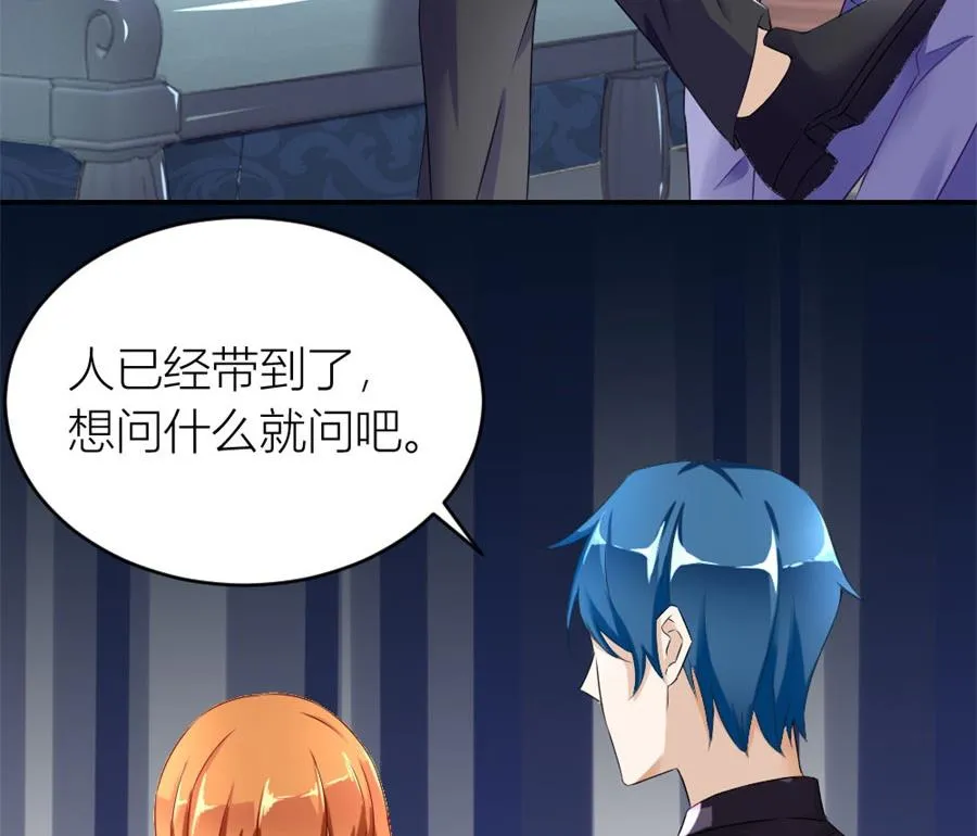 再也不原谅！ 第11页