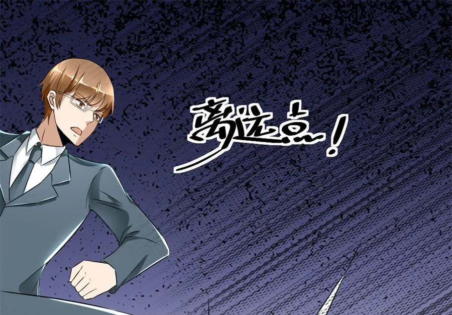 再也不原谅！ 第16页
