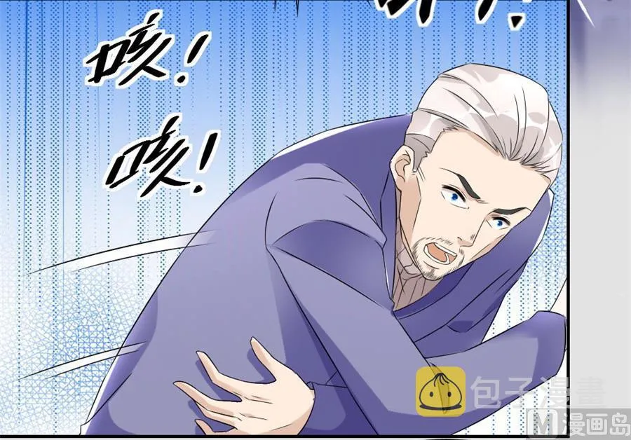 再也不原谅！ 第18页