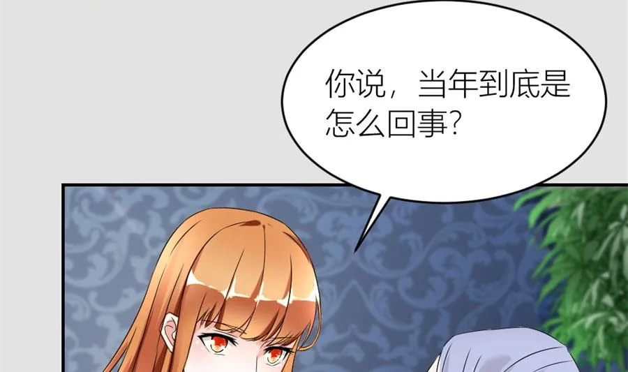 再也不原谅！ 第19页