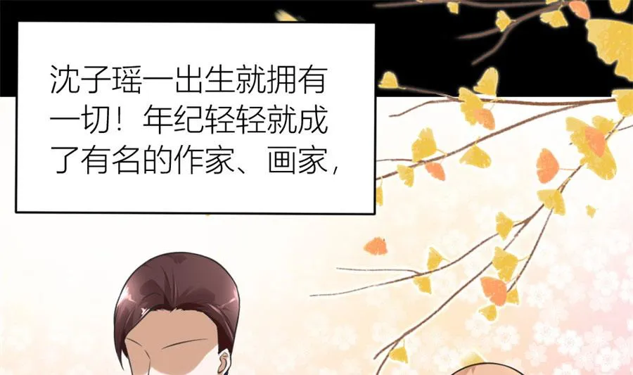 再也不原谅！ 第28页