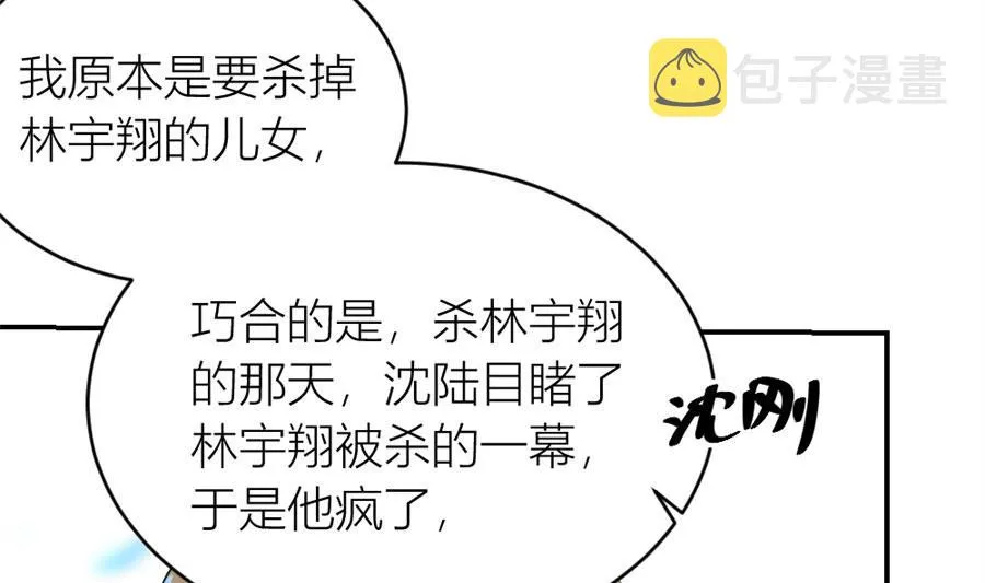 再也不原谅！ 第44页