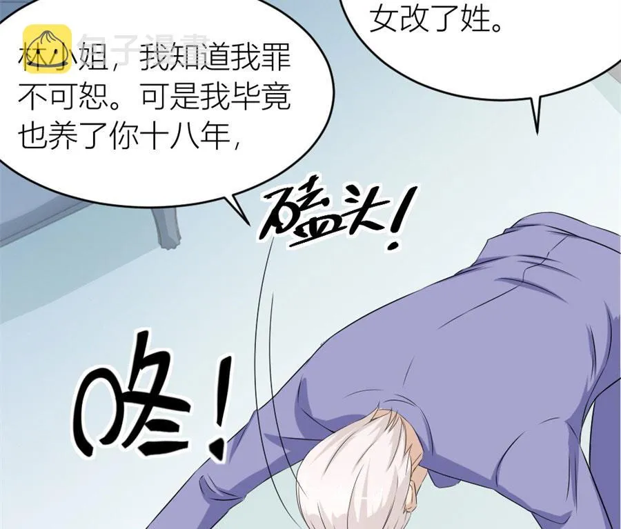 再也不原谅！ 第47页