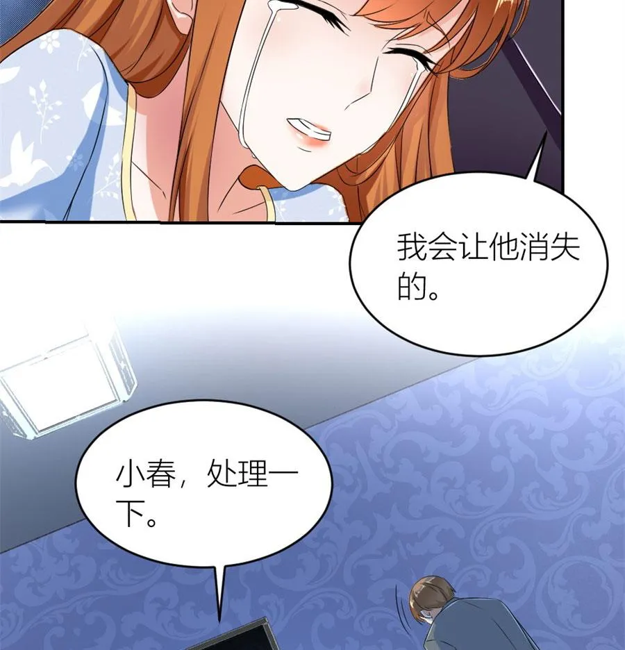 再也不原谅！ 第51页