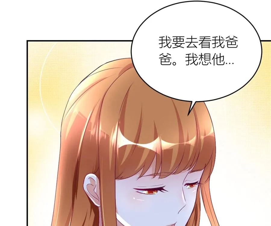 再也不原谅！ 第53页