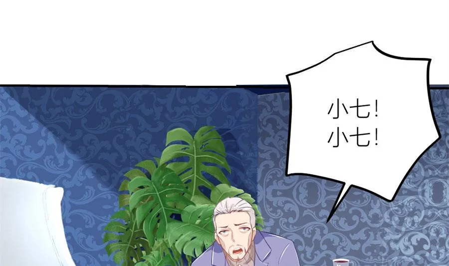再也不原谅！ 第56页