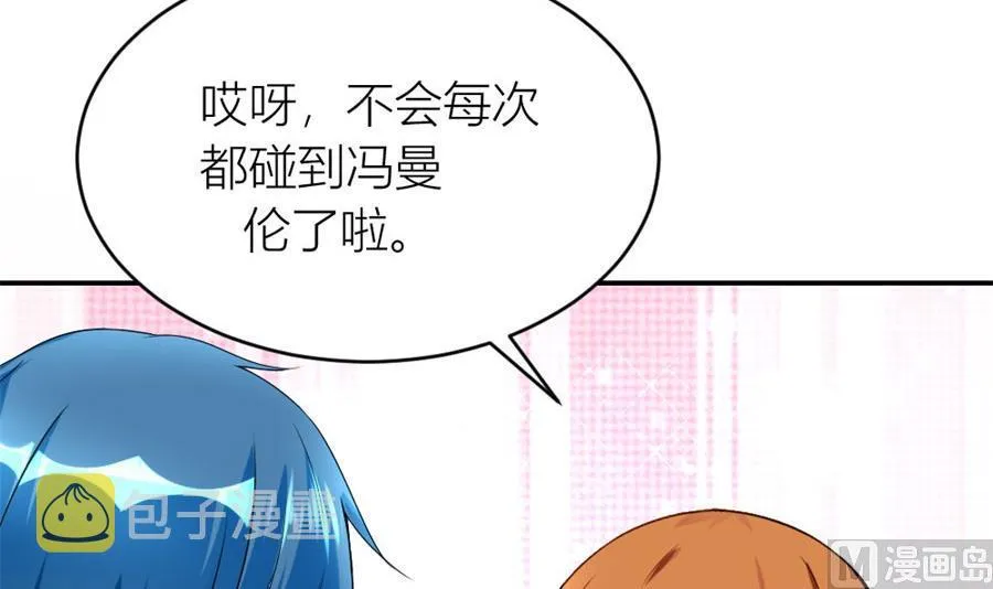 和林溪正面撕？ 第12页