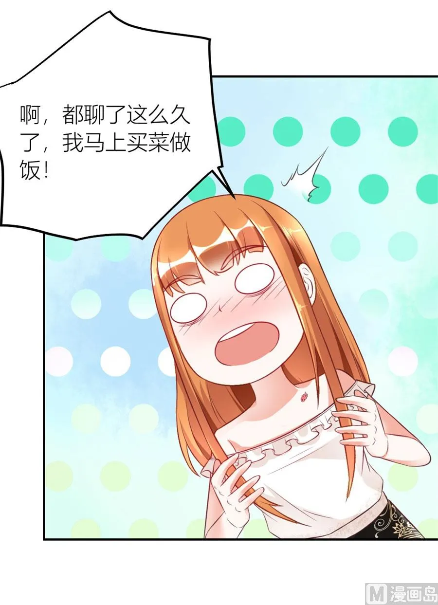 和林溪正面撕？ 第29页