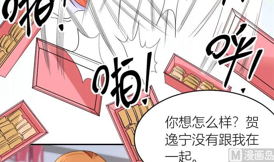 和林溪正面撕？ 第45页