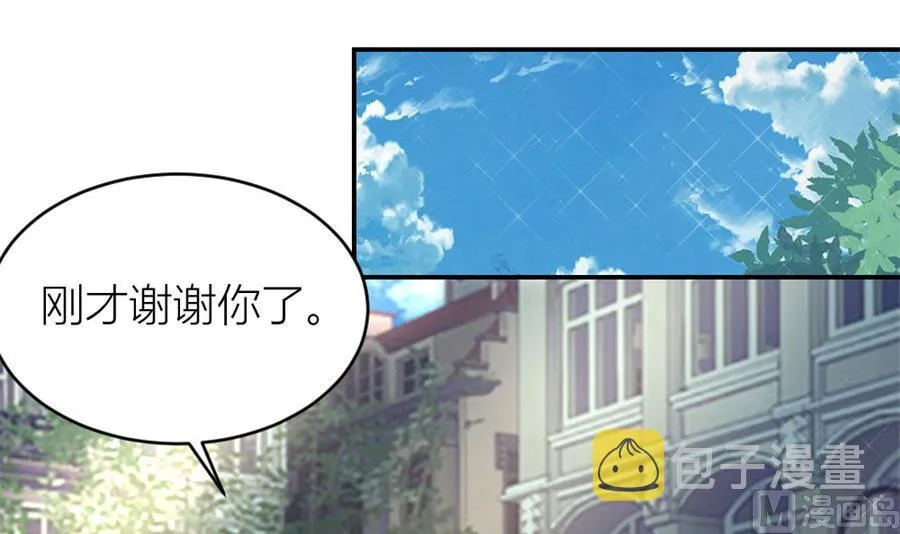 林溪泼小柒 第33页