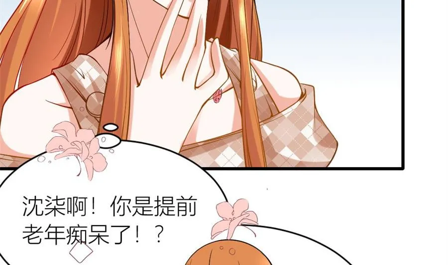 贺逸宁想见林溪爸爸 第8页