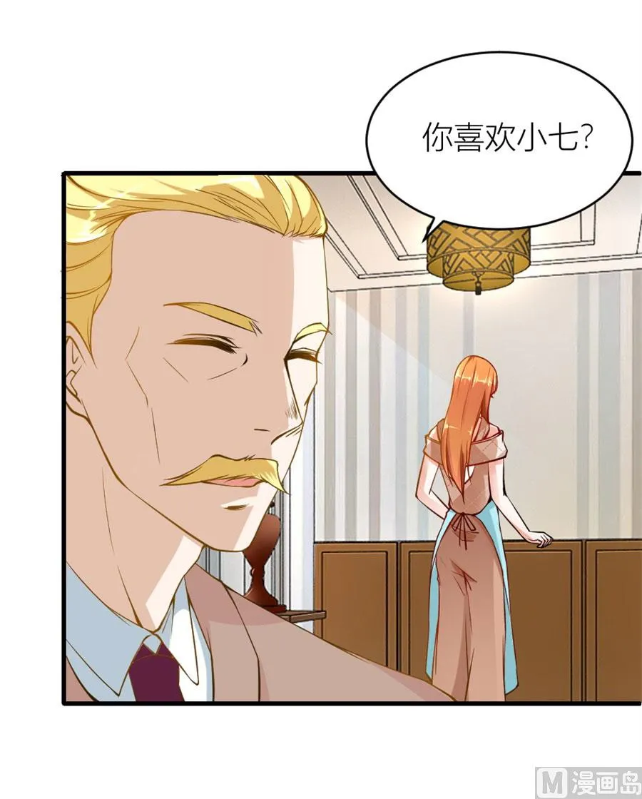 贺逸宁想见林溪爸爸 第16页