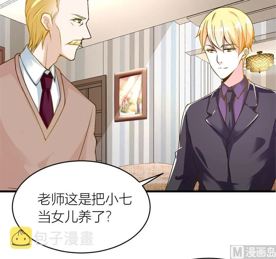 贺逸宁想见林溪爸爸 第19页