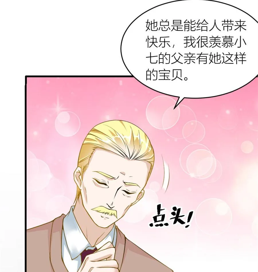 贺逸宁想见林溪爸爸 第20页