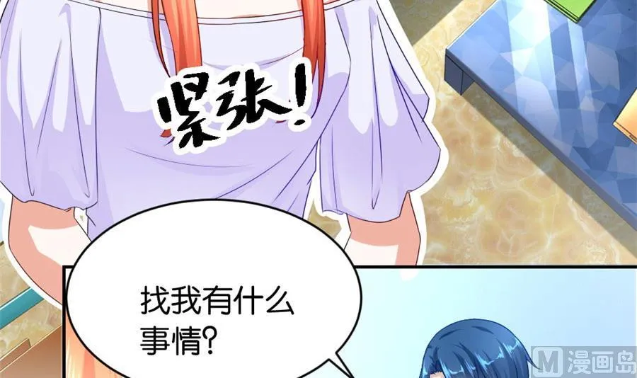 贺逸宁想见林溪爸爸 第43页