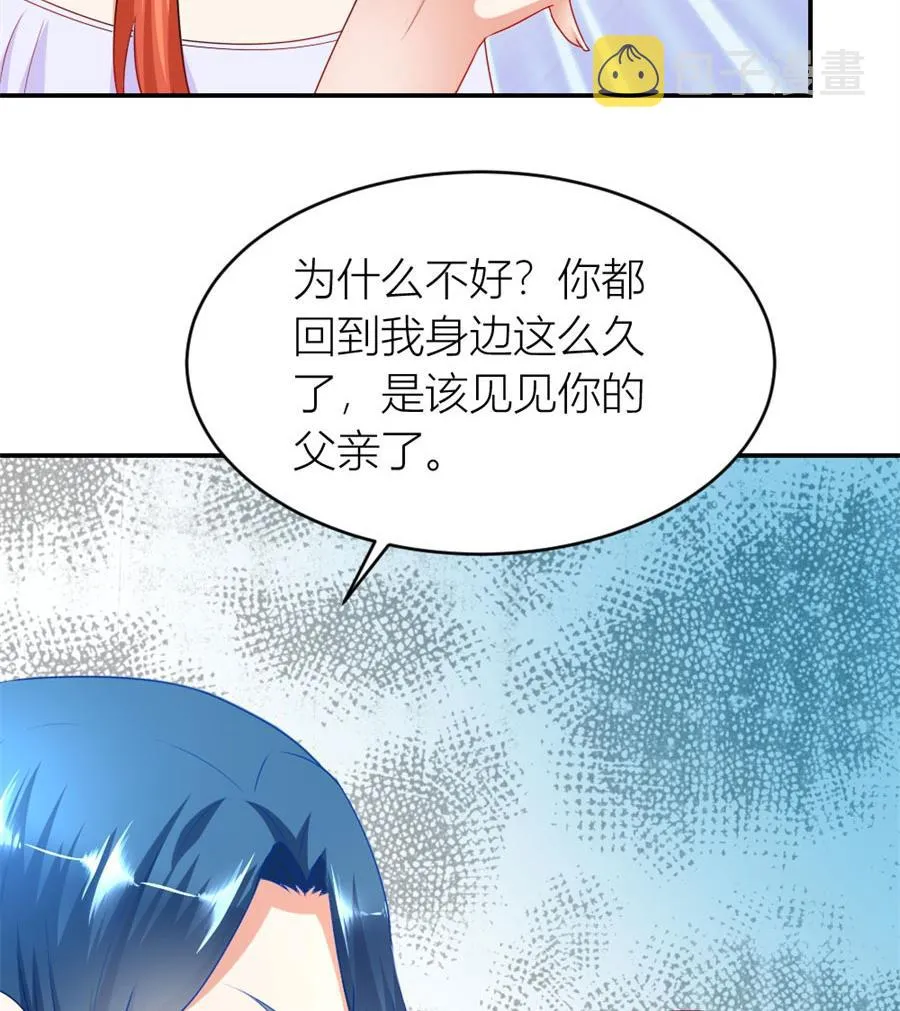 贺逸宁想见林溪爸爸 第54页