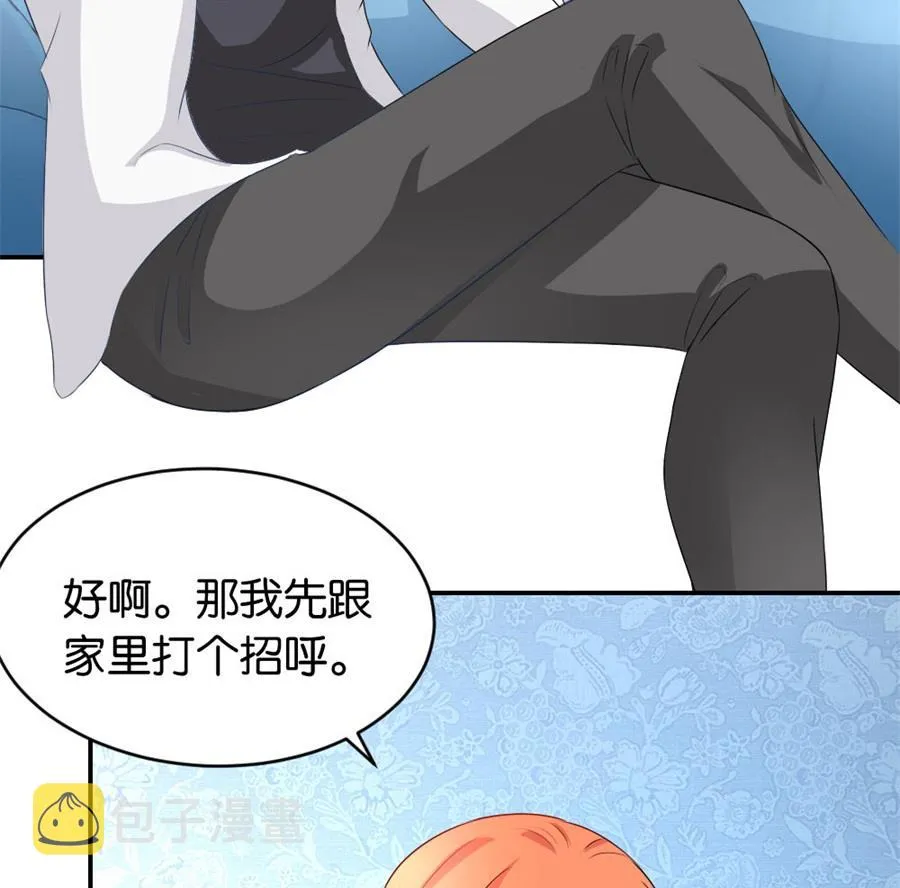 做戏还是假戏真做？ 第5页