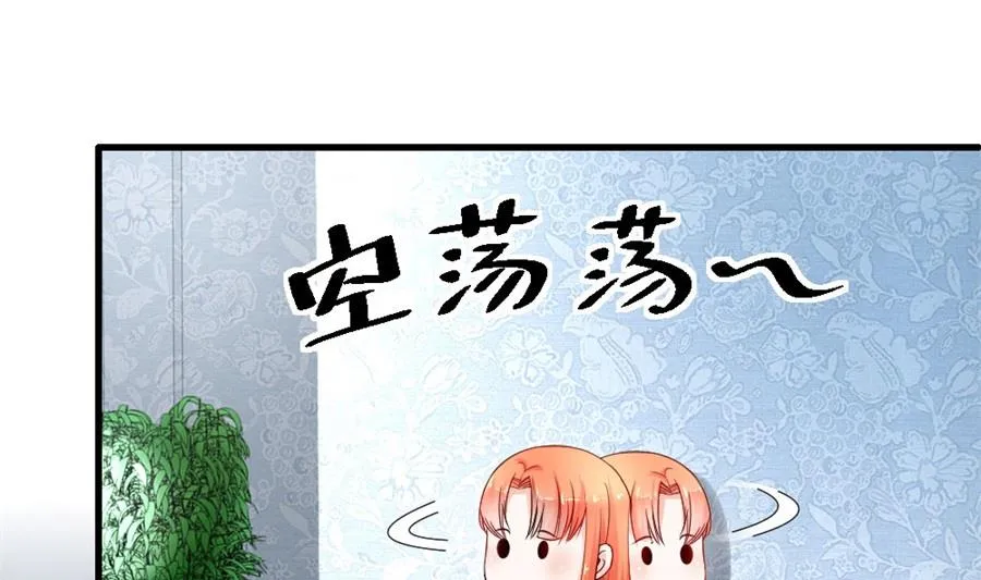 做戏还是假戏真做？ 第16页
