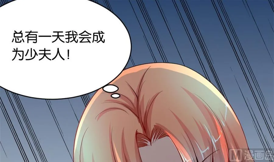 做戏还是假戏真做？ 第18页
