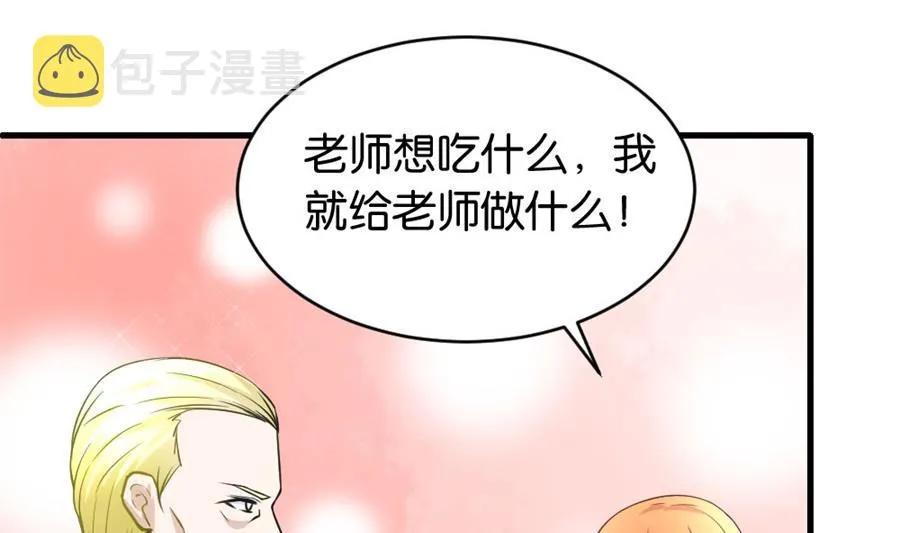 做戏还是假戏真做？ 第28页