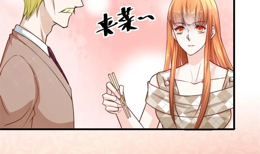 做戏还是假戏真做？ 第29页