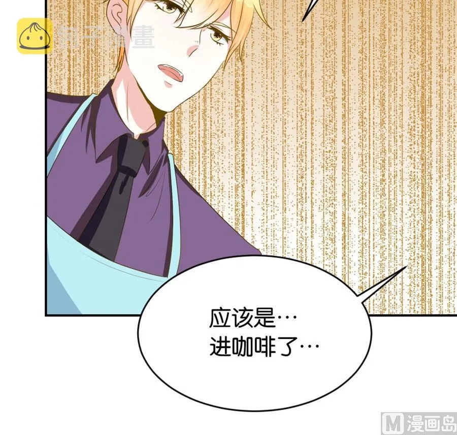 做戏还是假戏真做？ 第42页