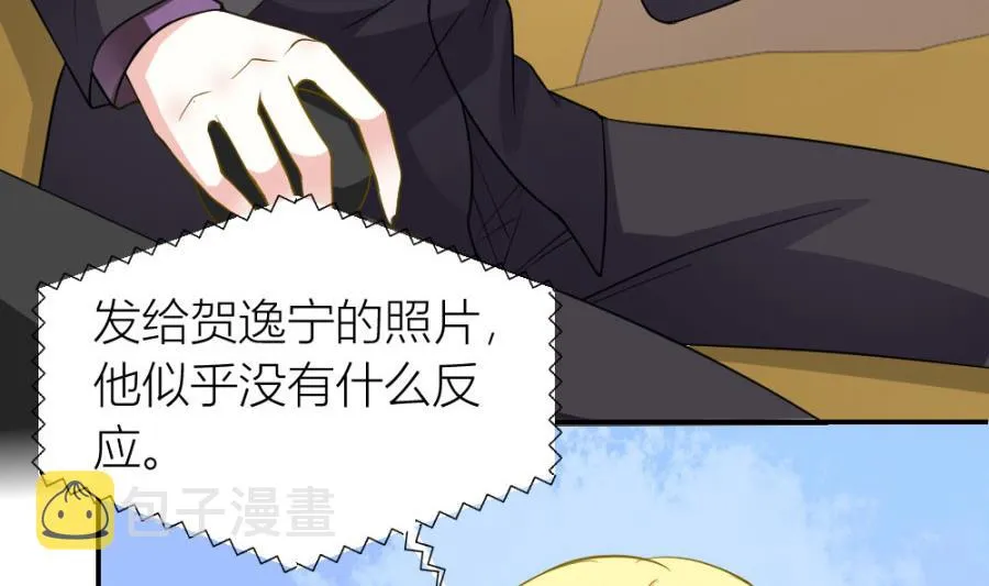 小柒送他去医院 第8页