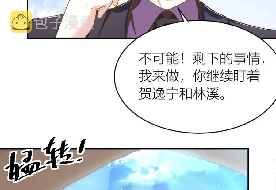 小柒送他去医院 第10页