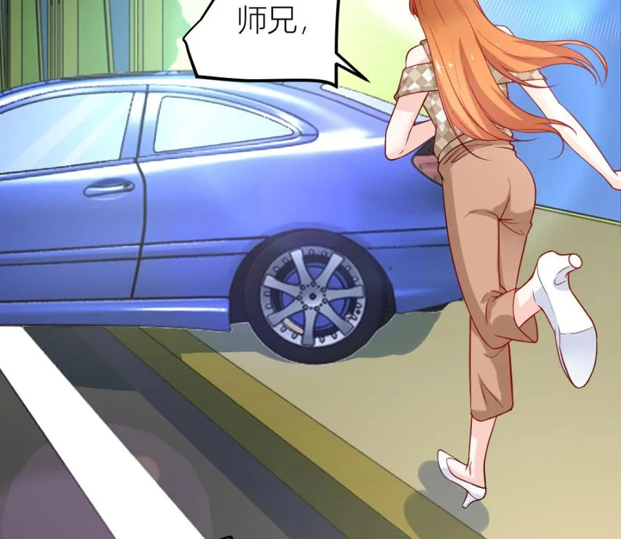 小柒送他去医院 第16页
