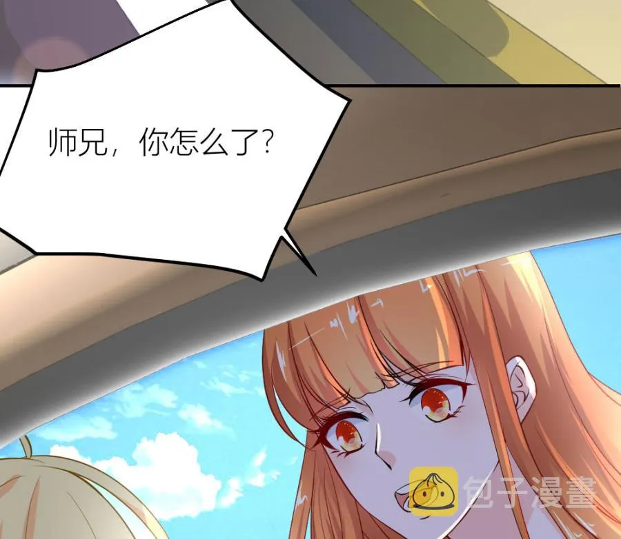 小柒送他去医院 第17页