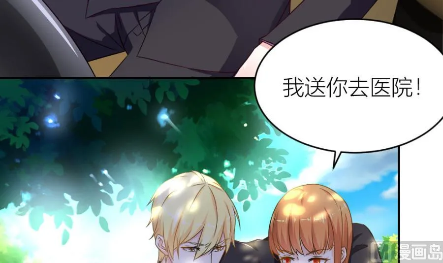 小柒送他去医院 第21页