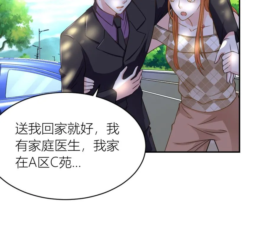 小柒送他去医院 第22页